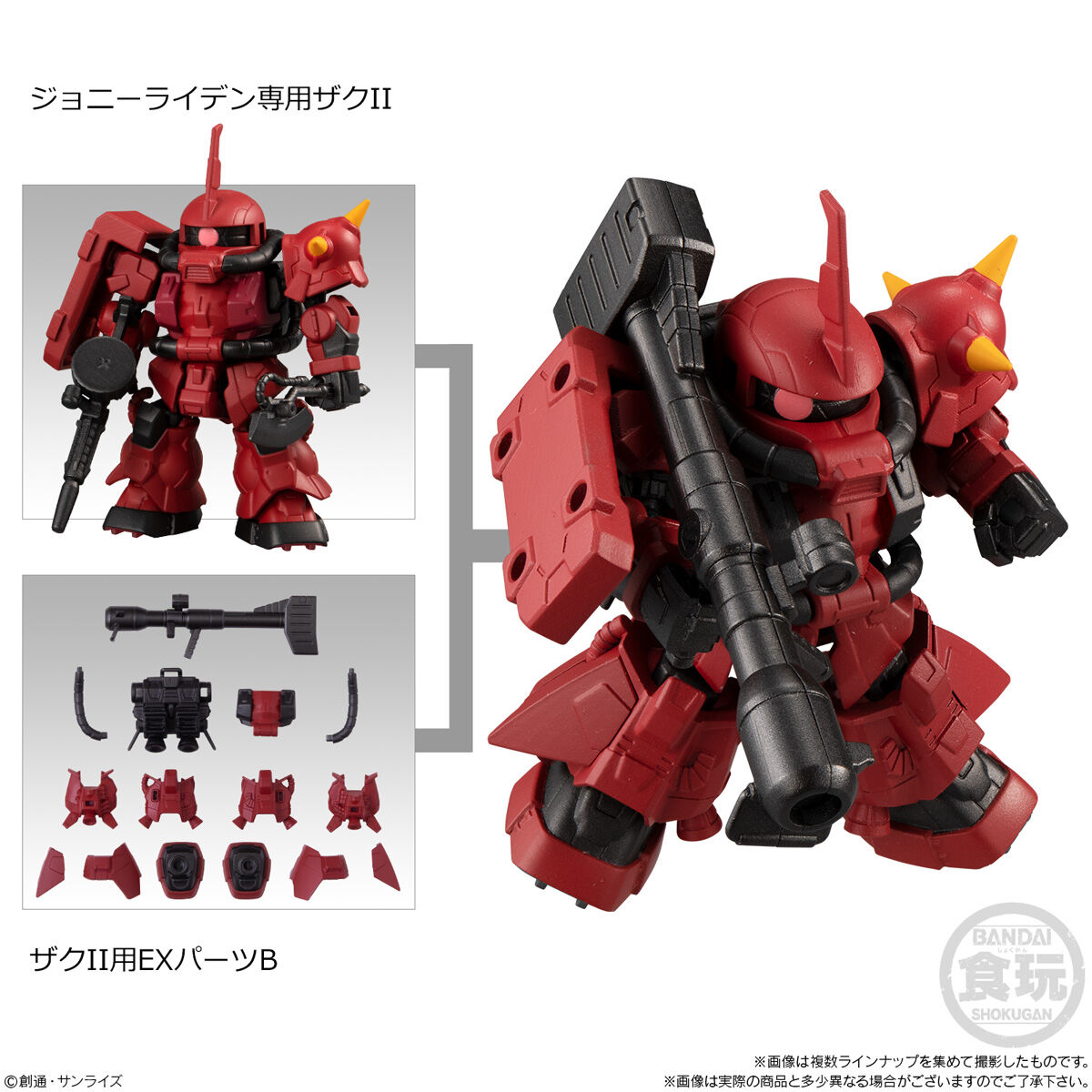 WEB限定】 モビリティジョイント ガンダム リゼル ゼネラル レビル配備機 用EXパーツ MOBILITY JOINT GUNDAM  ReZEL GENERAL REVIL EX parts