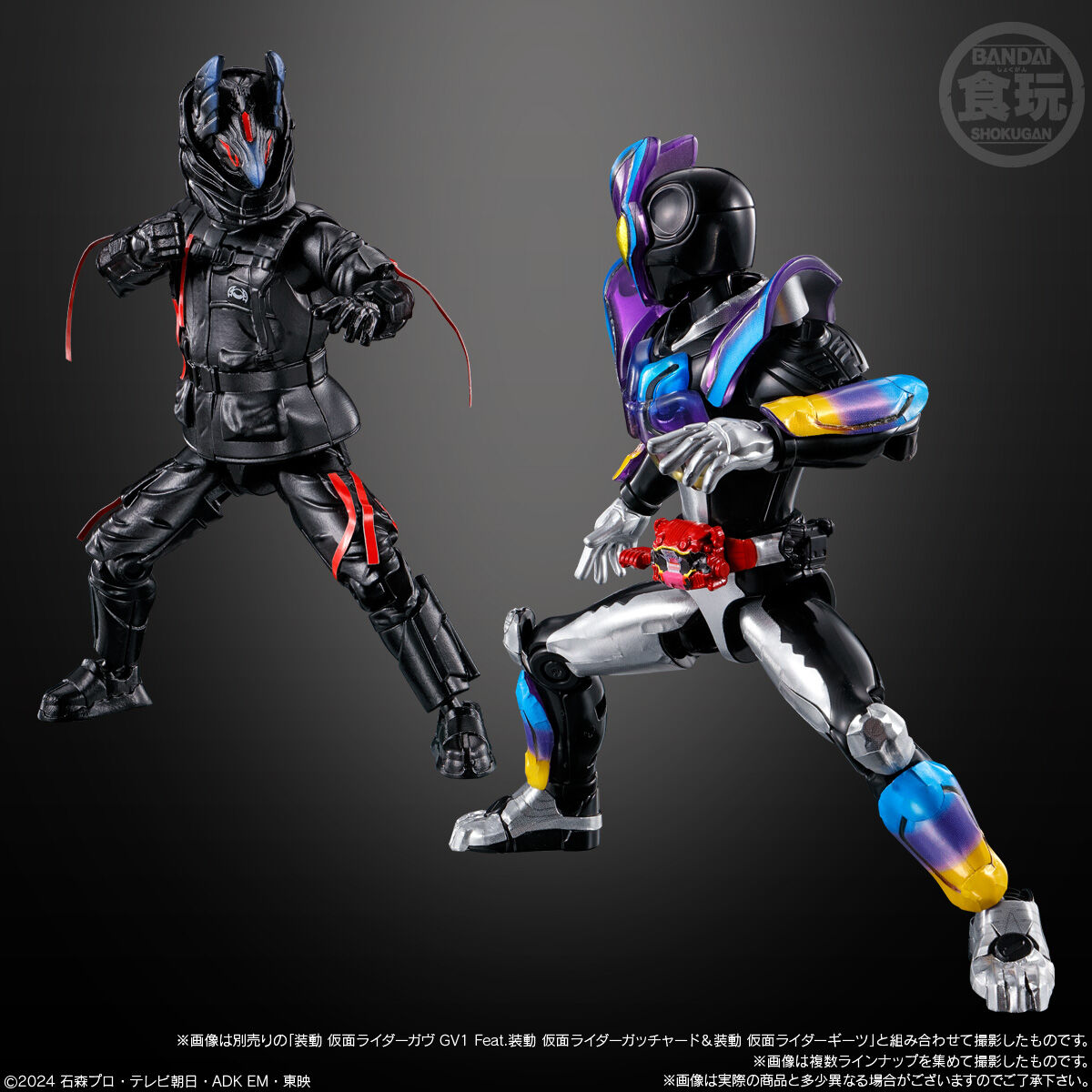 装動 仮面ライダーガヴ アクションエージェント｜発売日：2025年
