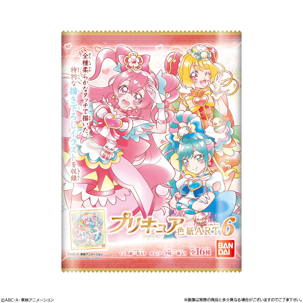 プリキュア 色紙art6 発売日 22年3月7日 バンダイ キャンディ公式サイト