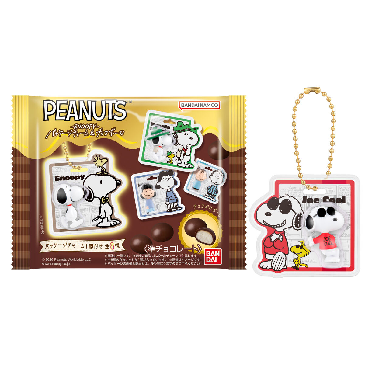 PEANUTS -SNOOPY- パッケージチャーム&チョコボーロ｜発売日：2026年10