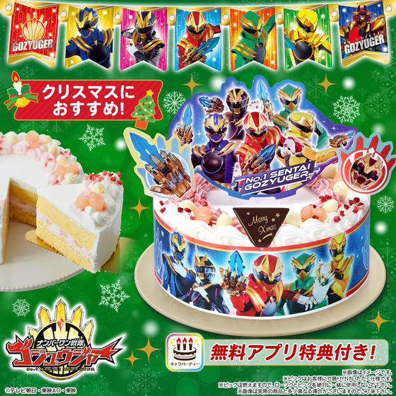 キャラデコパーティーケーキ ナンバーワン戦隊ゴジュウジャー (5号サイズ)【2025年12月発送・クリスマス予約】