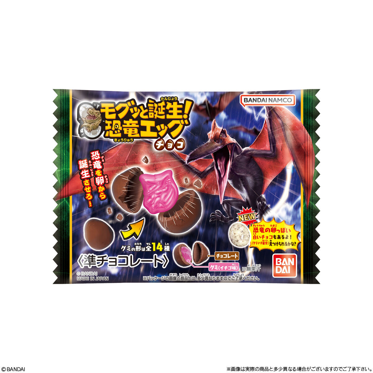 モグッと誕生！恐竜エッグチョコ_5