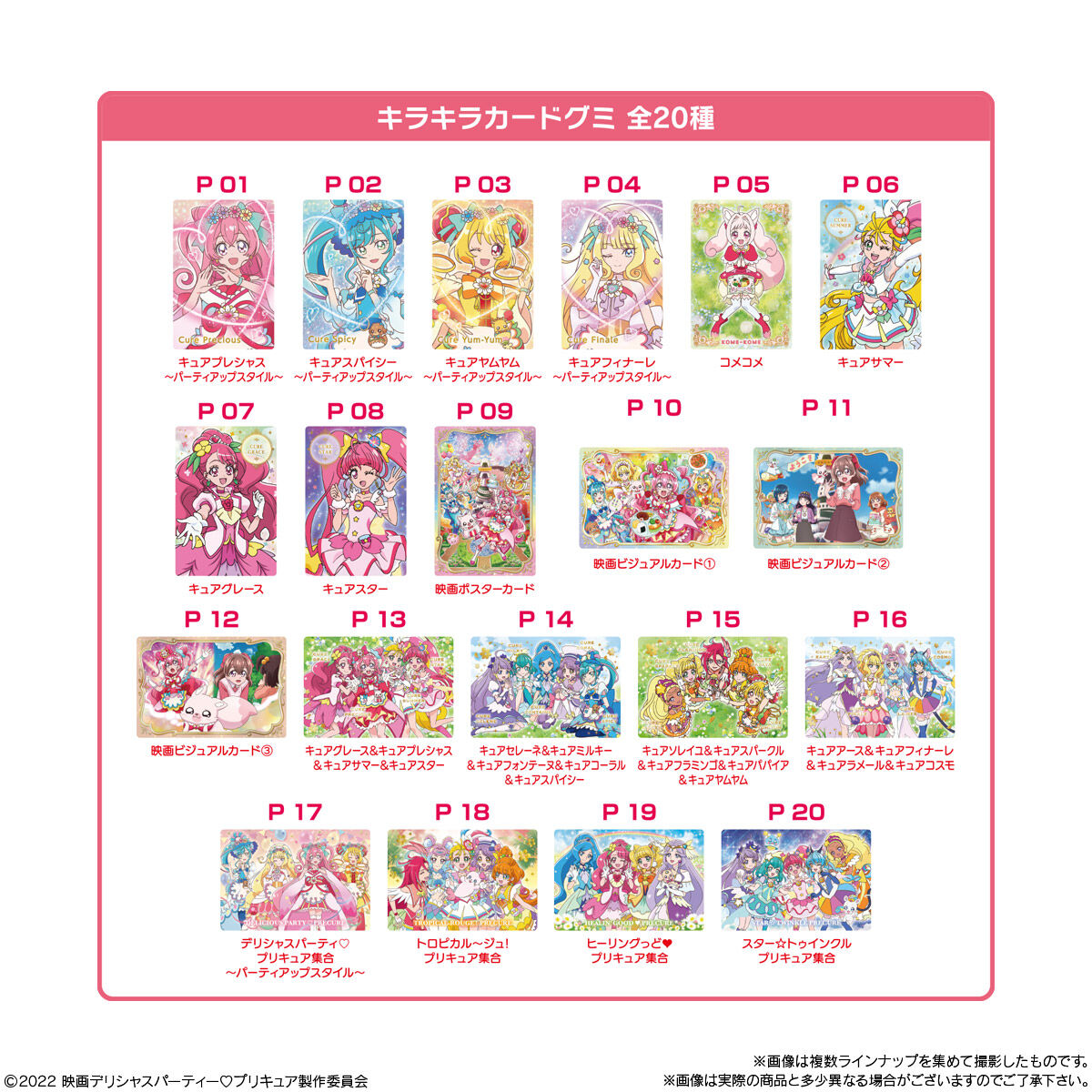 新品、未開封
映画 プリキュアオールスターズF　
きらきら ドリンクカップポーチ