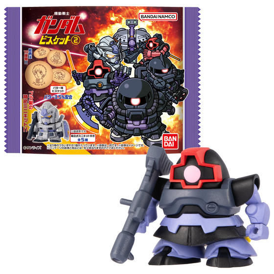 機動戦士ガンダム ビスケット2