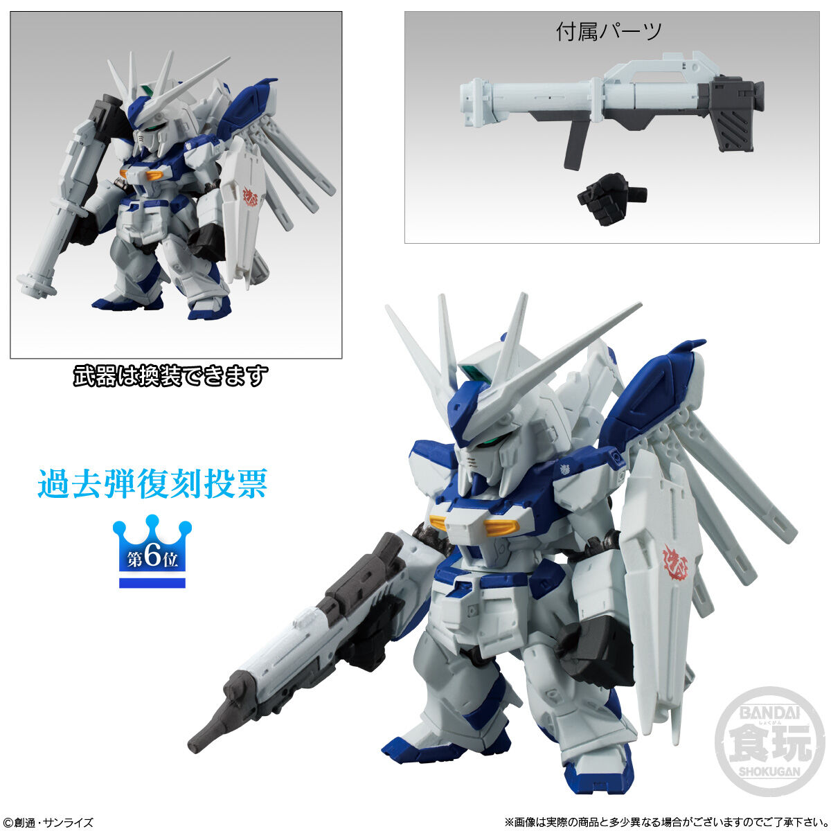 廃盤？品薄希少★FWガンダムコンバージ10周年セレクション03エアリアルなど4点