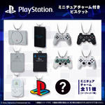 PlayStation™/ミニチュアチャーム付きビスケット