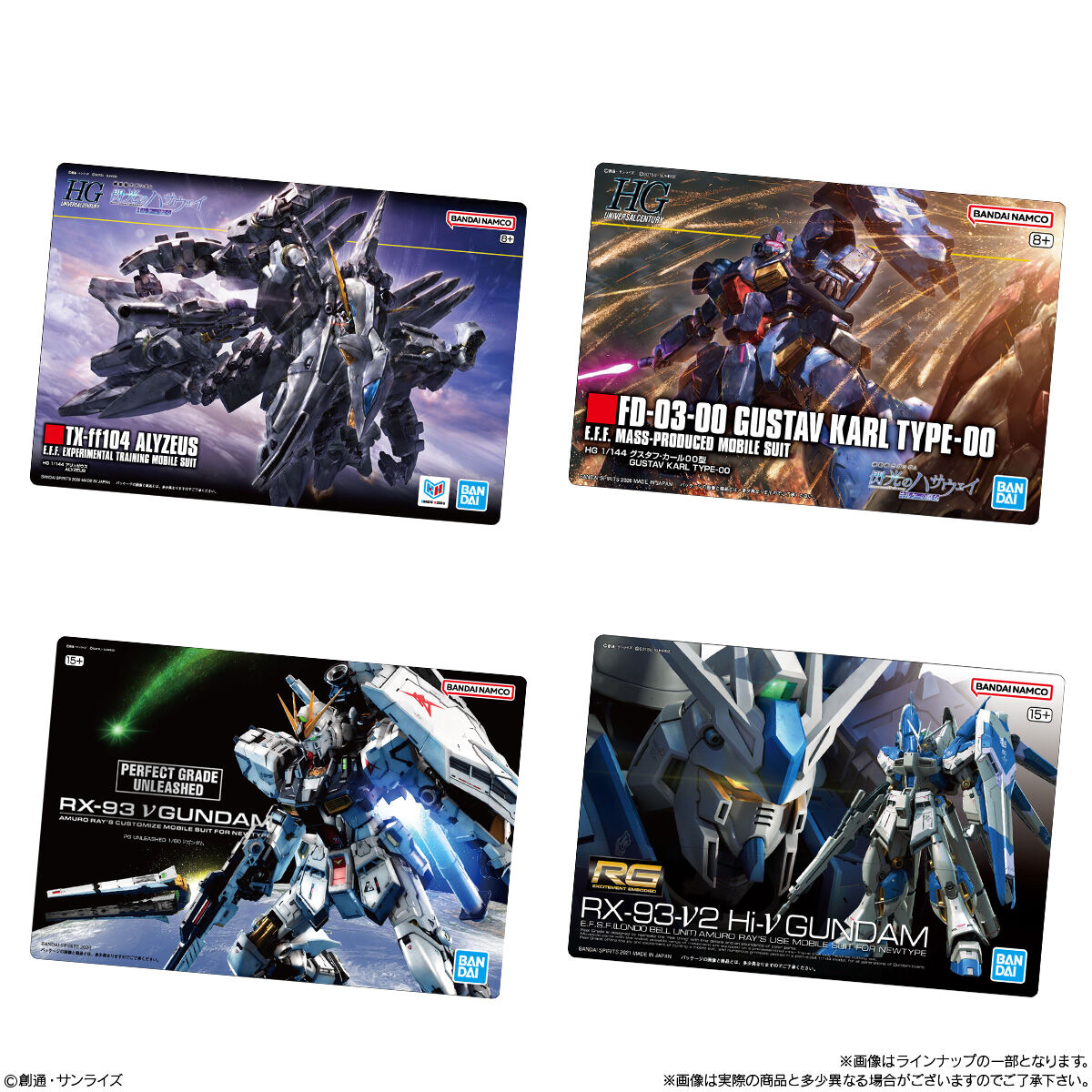 GUNDAMガンプラパッケージアートグミ4｜発売日：2026年7月20日