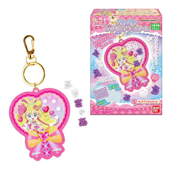 キミとアイドルプリキュア♪パチパチプリキュアデコネーム