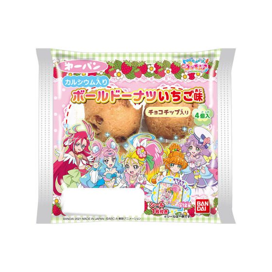 トロピカル～ジュ！プリキュア  ボールドーナツいちご味　チョコチップ入り4個入