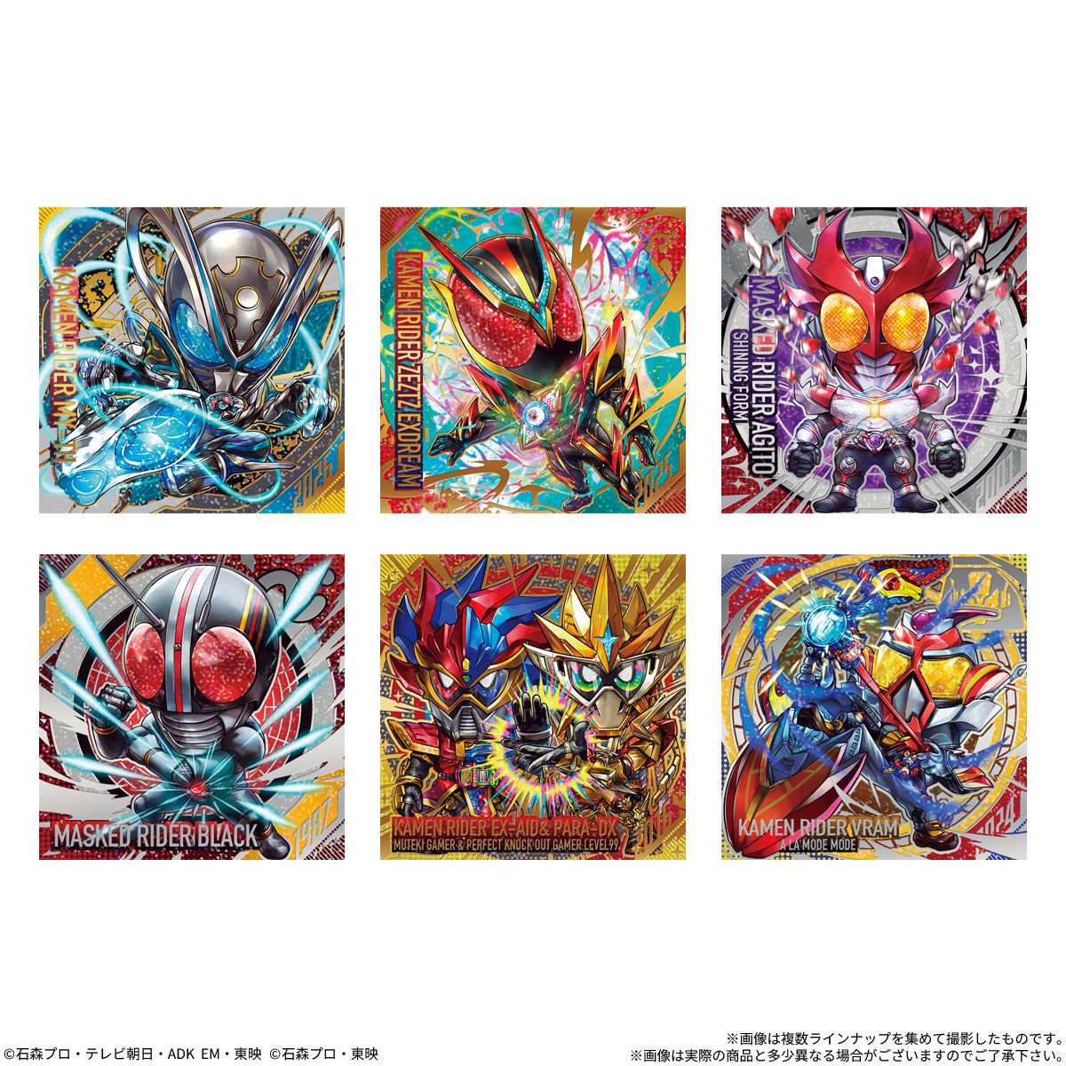 にふぉるめーしょん 仮面ライダーシリーズ シールウエハースvol.5