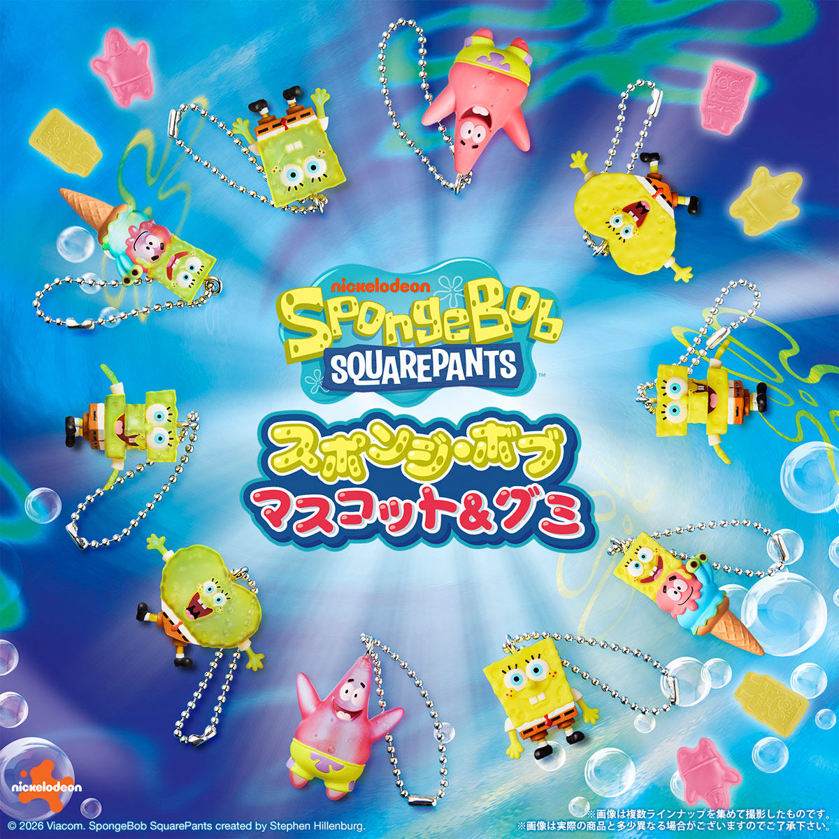 スポンジ・ボブ マスコット＆グミ｜発売日：2026年10月26日｜バンダイ