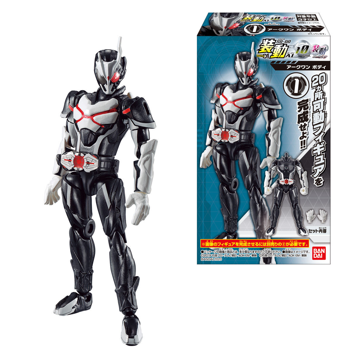 装動 仮面ライダーゼロワン Ai 10 Feat 装動 仮面ライダージオウ 発売日 年8月24日 バンダイ キャンディ公式サイト