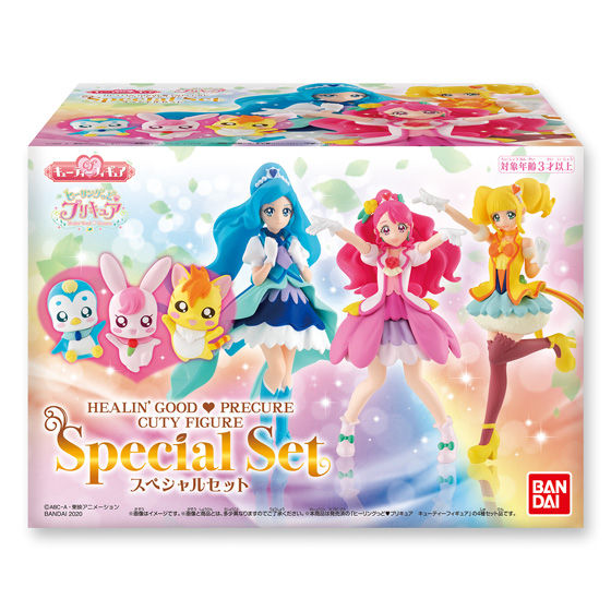 ヒーリングっど プリキュア キューティーフィギュアSpecial Set｜発売 ...