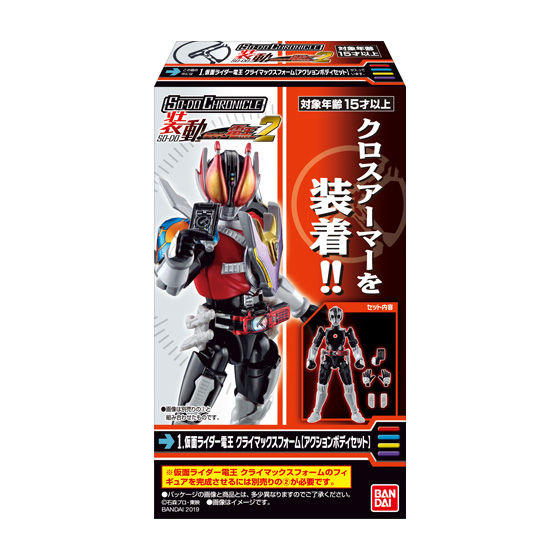 SO-DO CHRONICLE 装動 仮面ライダー電王２