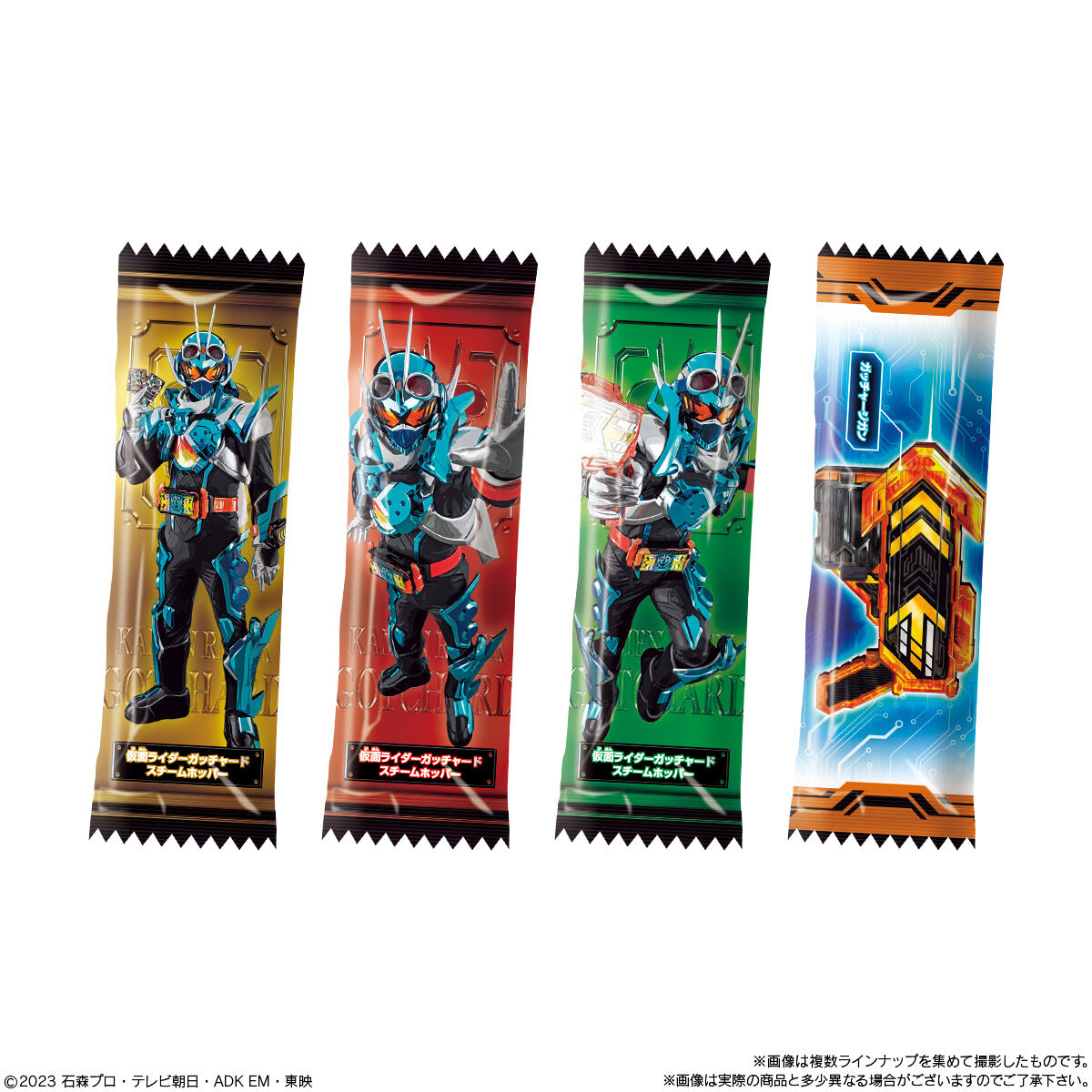 仮面ライダーチョコ ガッチャード ライドケミー 当たりカード4枚×2