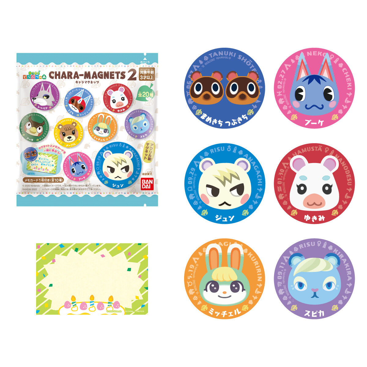あつまれどうぶつの森　キャラマグネッツ２_0