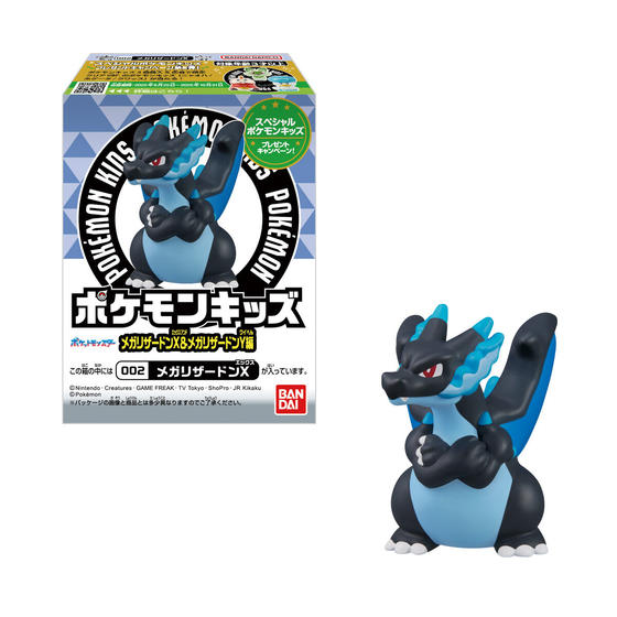 ポケモンキッズ メガリザードンX&メガリザードンY編