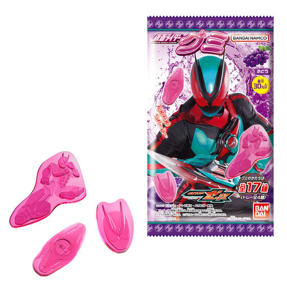 仮面ライダーグミ(ぶどう)