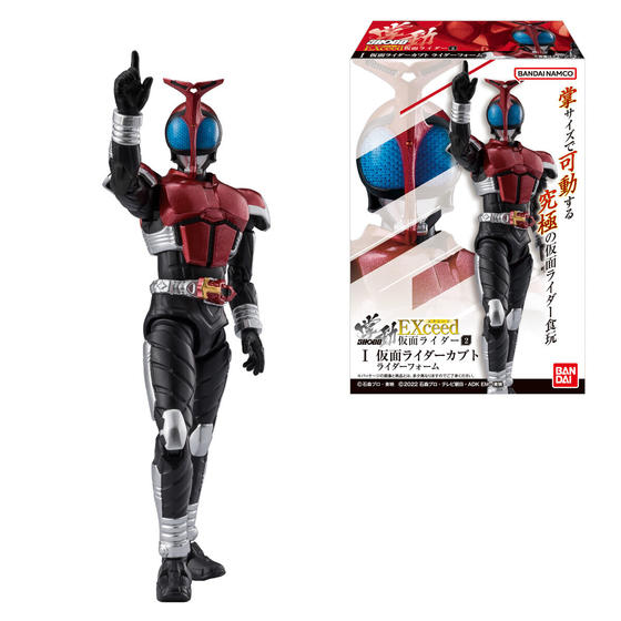 掌動EXCEED仮面ライダー２