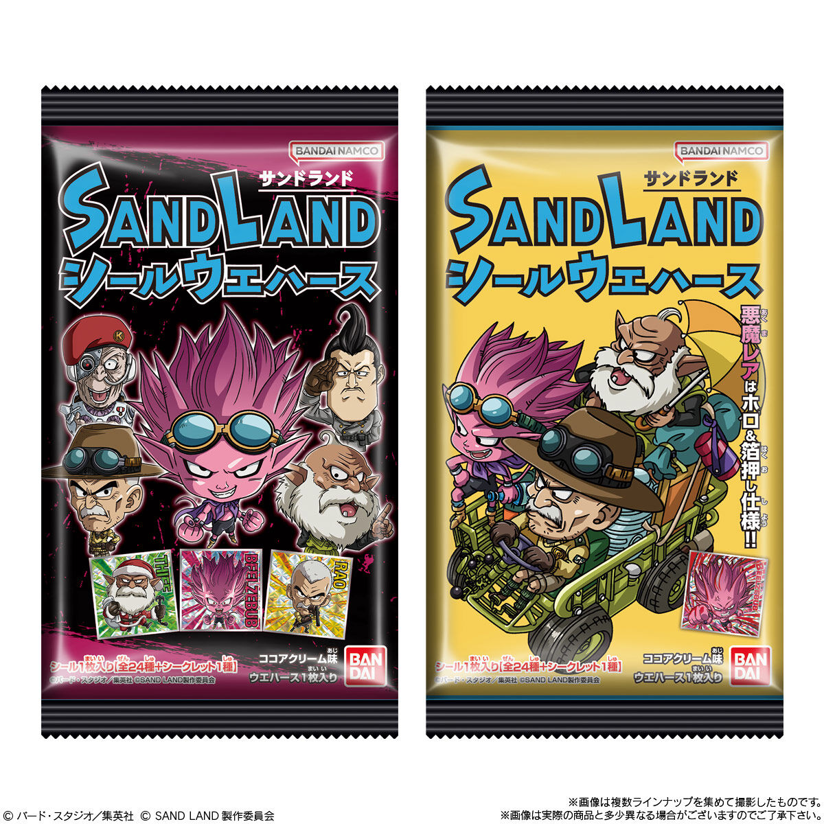 SAND LAND シールウエハース｜発売日：2023年8月21日｜バンダイ