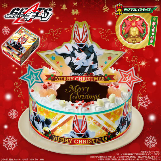 【早期予約キャンペーン】キャラデコクリスマス 仮面ライダーギーツ(5号サイズ)