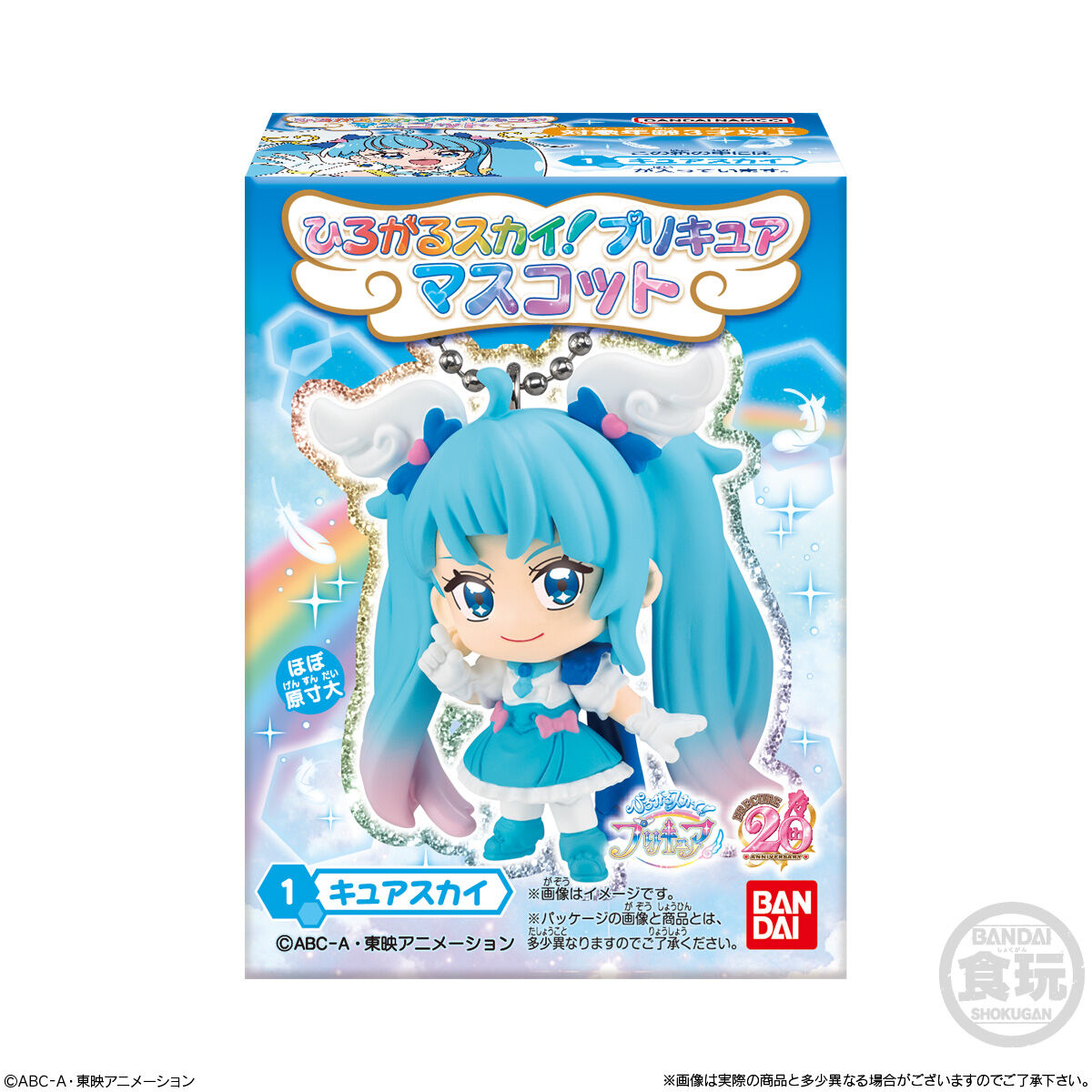 ひろがるスカイ!プリキュア マスコット|発売日:2023年4月17日 ひろがるスカイ!プリキュア マスコット|発売日:2023年4月17日