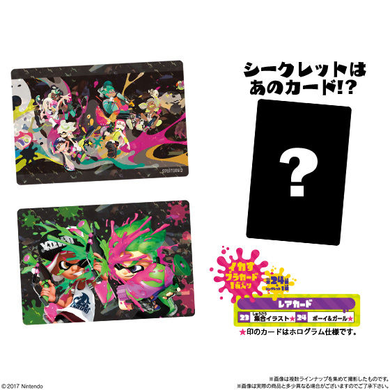 スプラトゥーン2　イカすカードウエハース　プラスチックカード　14枚【品】