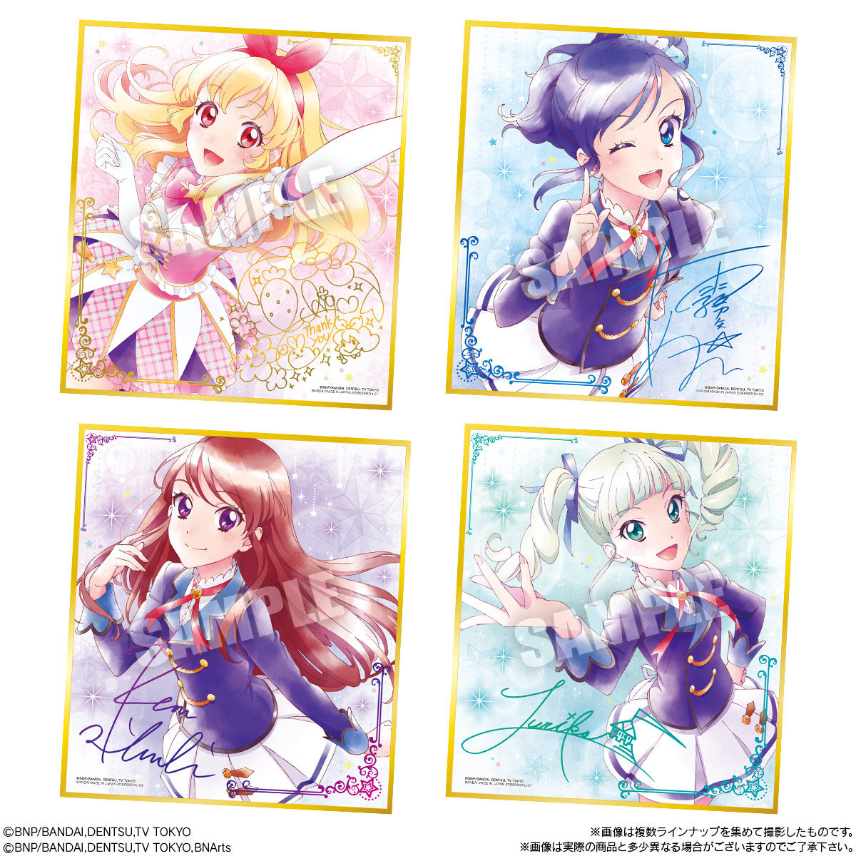 オールアイカツ！色紙ART アイカツ　色紙　13枚セット