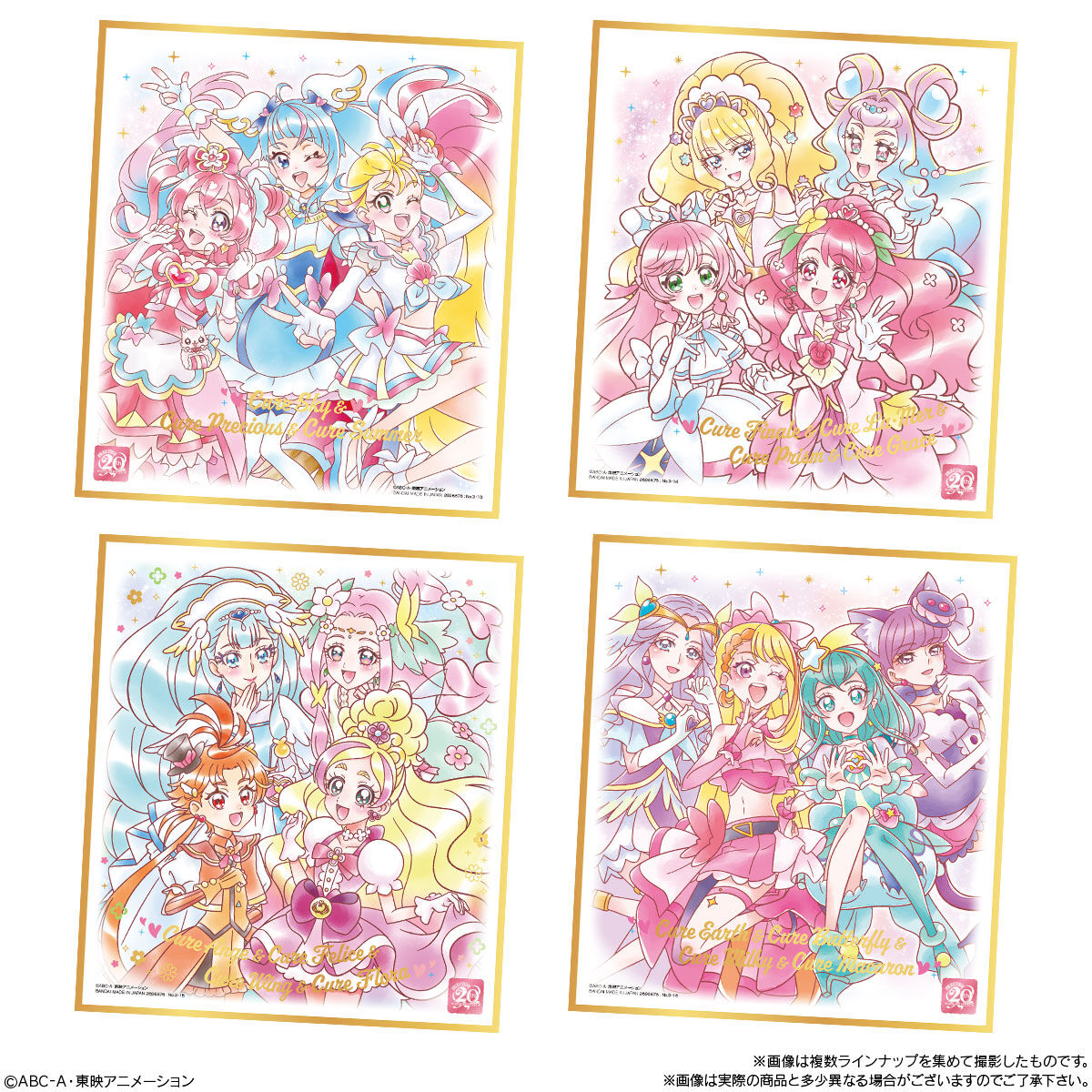 プリキュア 色紙ART-20周年special-3｜発売日：2023年11月13日 