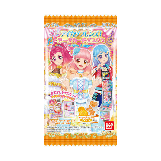 アイカツフレンズ！データカードダスグミ ～New Stage～