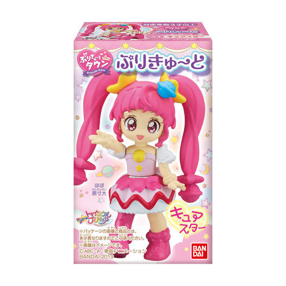 スター☆トゥインクルプリキュア　ぷりきゅ～とタウン　ぷりきゅ～と