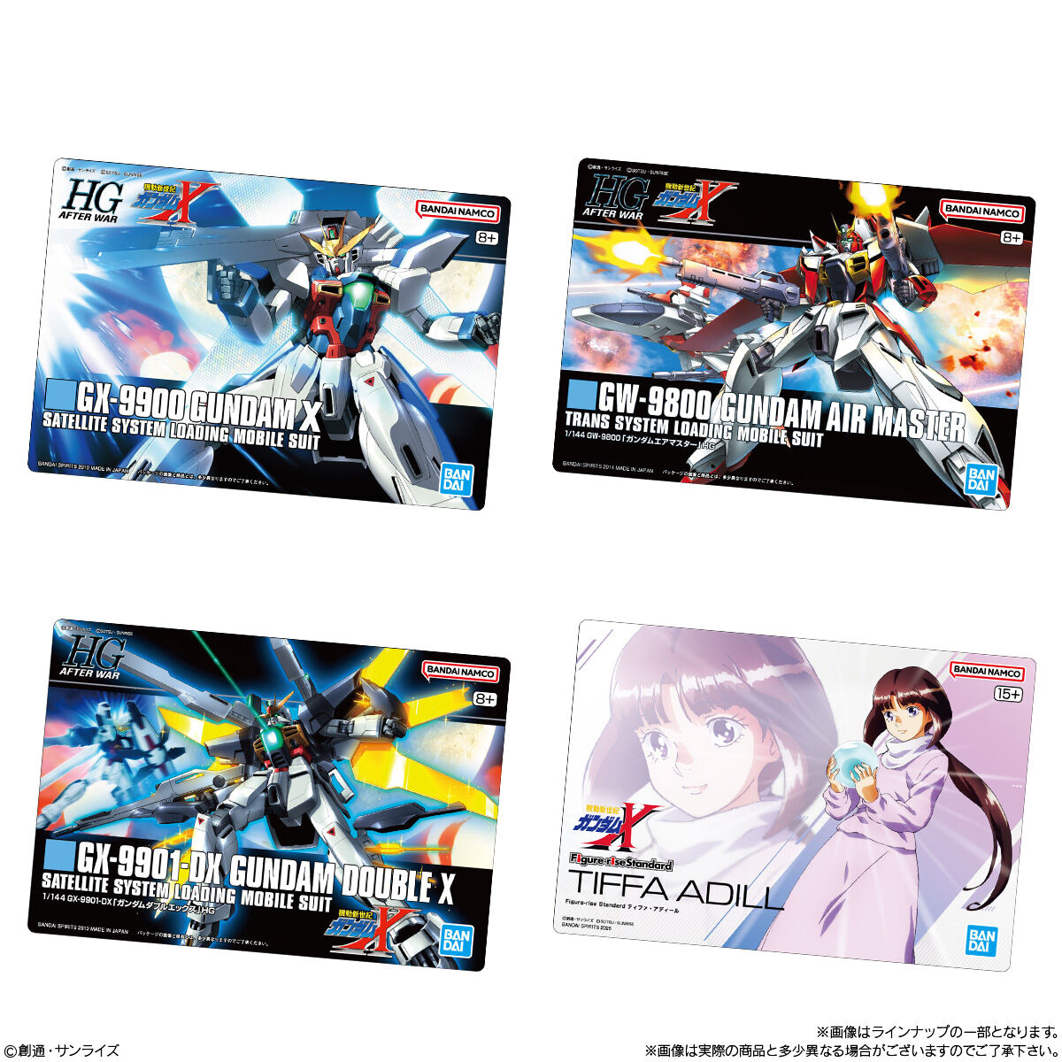 GUNDAMガンプラパッケージアートグミ4｜発売日：2026年7月20日