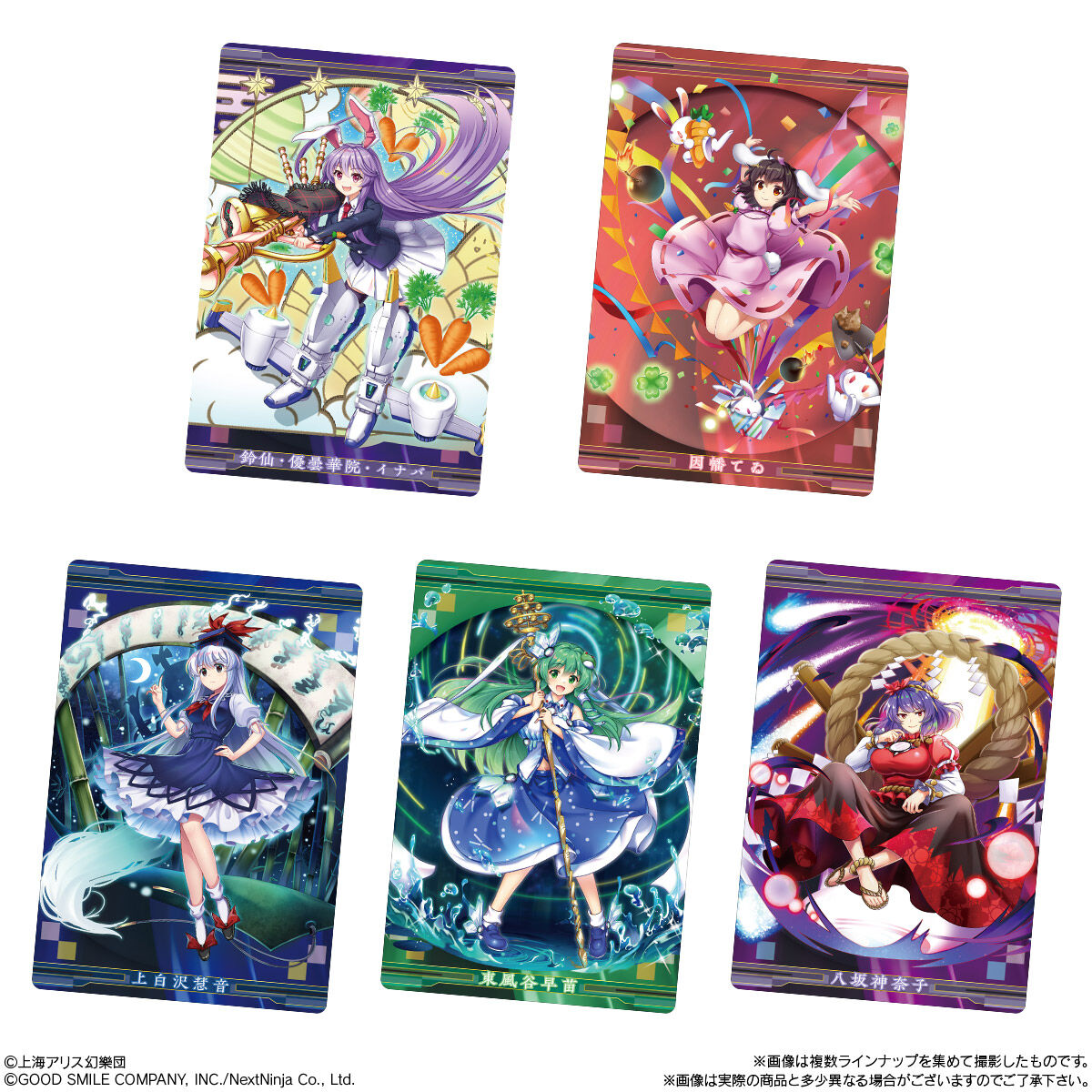 東方LOSTWORD ウエハースカードコンプリートセット　東方project 東方LostWord ウエハース｜発売日：2025年5月5日｜バンダイ