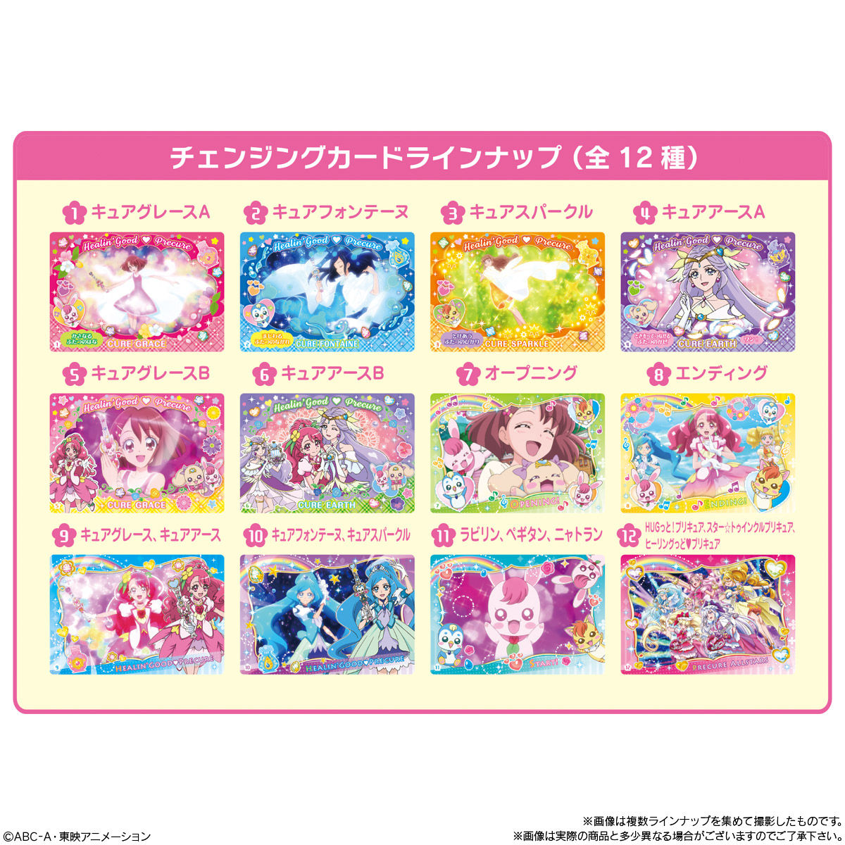 プリキュア キュアタッチ チェンジングカードチョコスナック 発売日 年10月19日 バンダイ キャンディ公式サイト