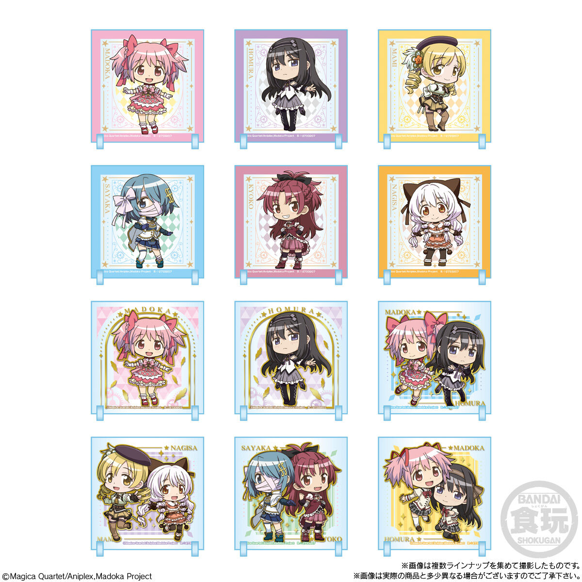 ちびキャラクリル 劇場版 魔法少女まどか☆マギカ〈ワルプルギスの廻天