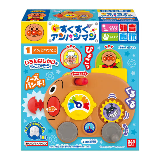 すくすくアンパンマン