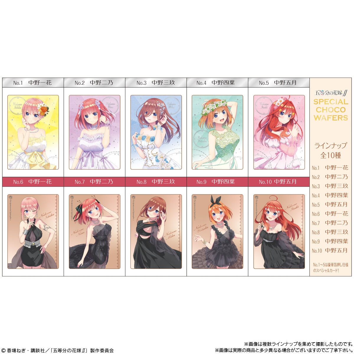 五等分の花嫁∬ SSP OFR 激高確 中野五月 サイン - ヴァイスシュヴァルツ