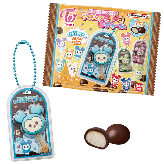 TWICE LOVELYS チョコがけボーロ＆チャーム