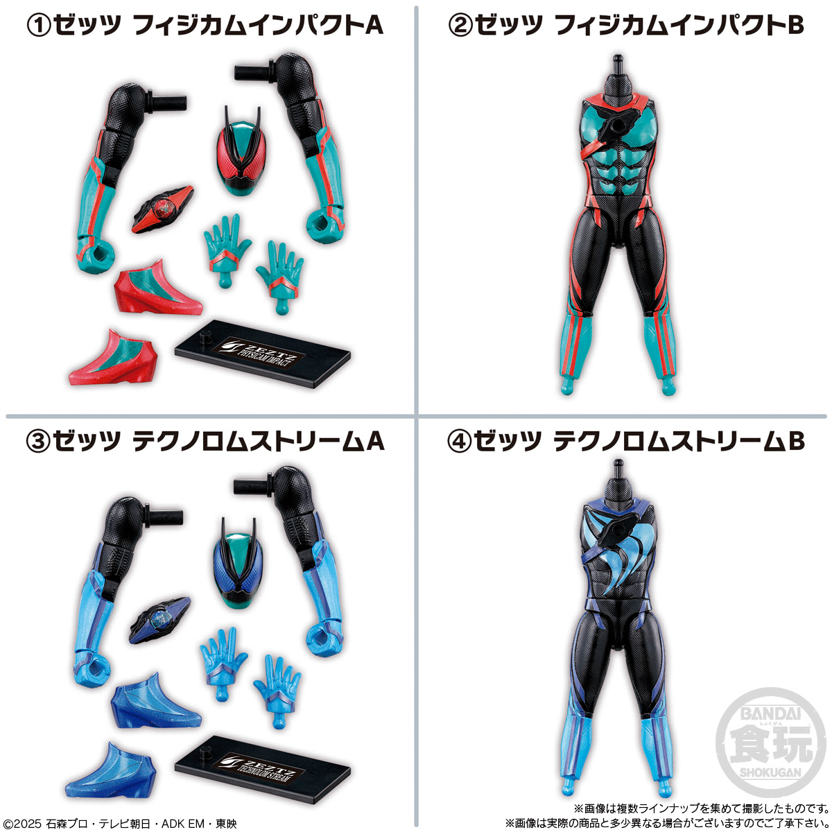 装動 仮面ライダーゼッツ AGT1 Feat.装動 仮面ライダーガヴ