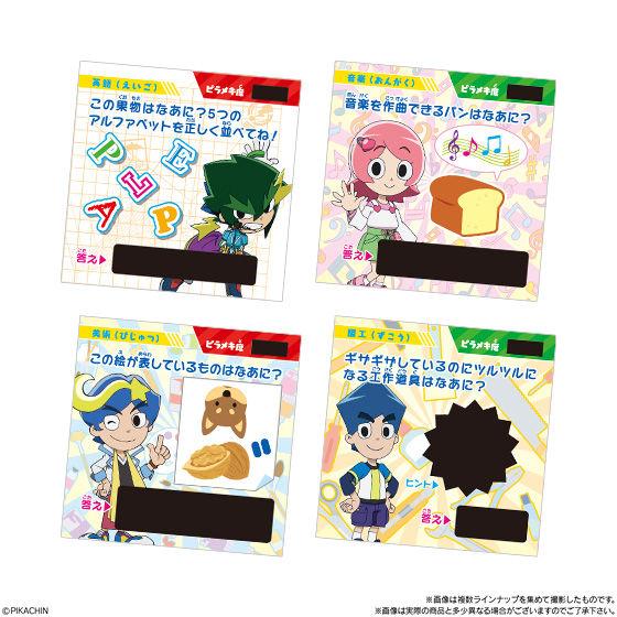 ポチっと発明ピカちんキット ピラメキシールウエハース｜発売日：2019