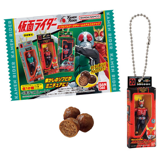 仮面ライダー ソフビパッケージチャーム＆チョコスナック