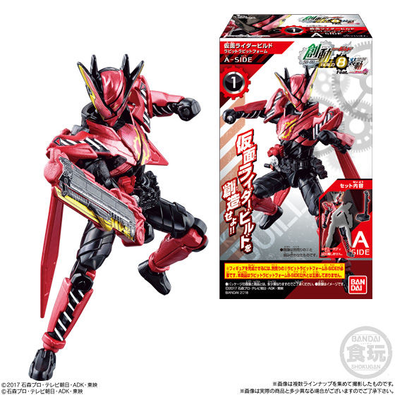 創動　BUILD8 BUILD5 全６種類セット　新品　仮面ライダービルド