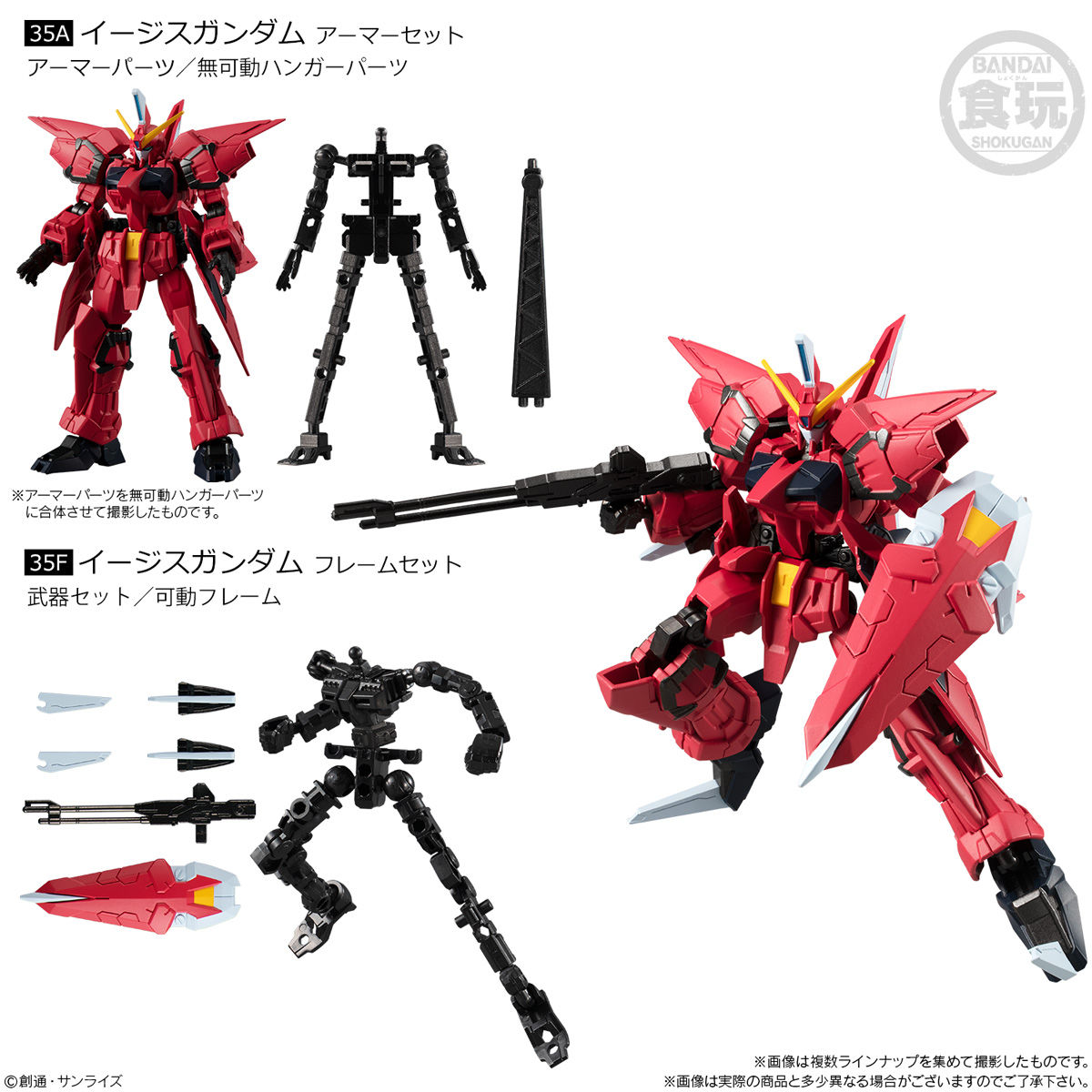 機動戦士ガンダム Gフレーム｜発売日：日｜バンダイ