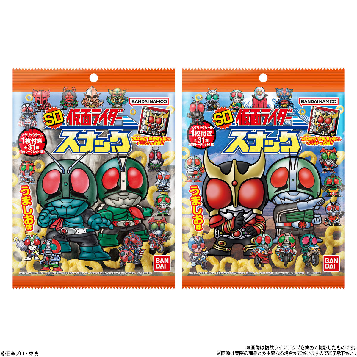仮面ライダースナックカード25局8枚セット SD仮面ライダースナック｜発売日：2026年8月31日｜バンダイ キャンディ