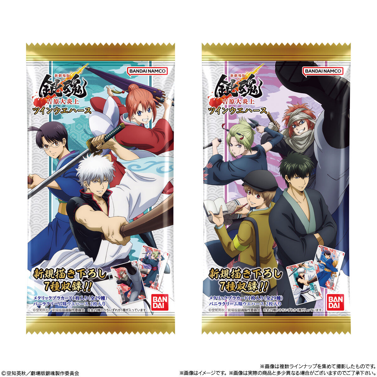 新劇場版 銀魂 -吉原大炎上- ツインウエハース｜発売日：2026年6月8日