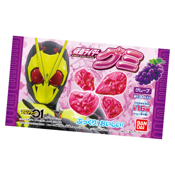 仮面ライダーグミ（グレープ）