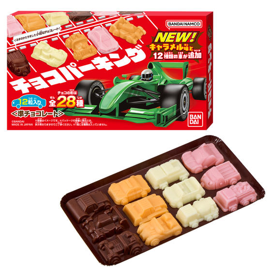 チョコパーキング(2026年9月リニューアル)