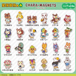 どうぶつの森 キャラマグネッツ