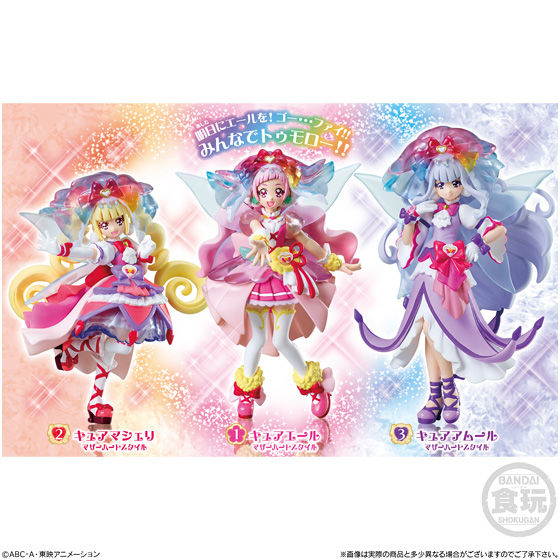 【新品未開封】HUGっと!プリキュア キューティーフィギュア セット