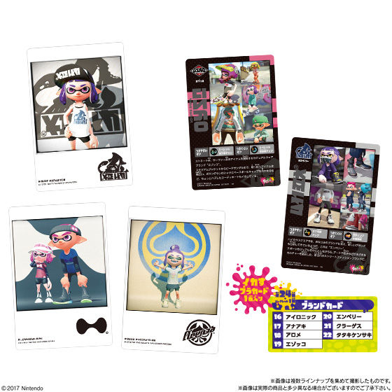 スプラトゥーン２イカすカードウエハース｜発売日：2018年8月13日